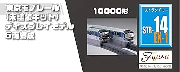 Amazon | フジミ模型 1/150 ストラクチャーキットシリーズ No.14
